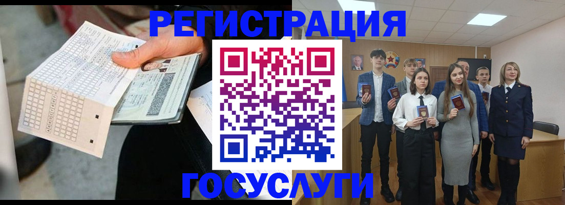 временная регистрация госуслуги в Королёве