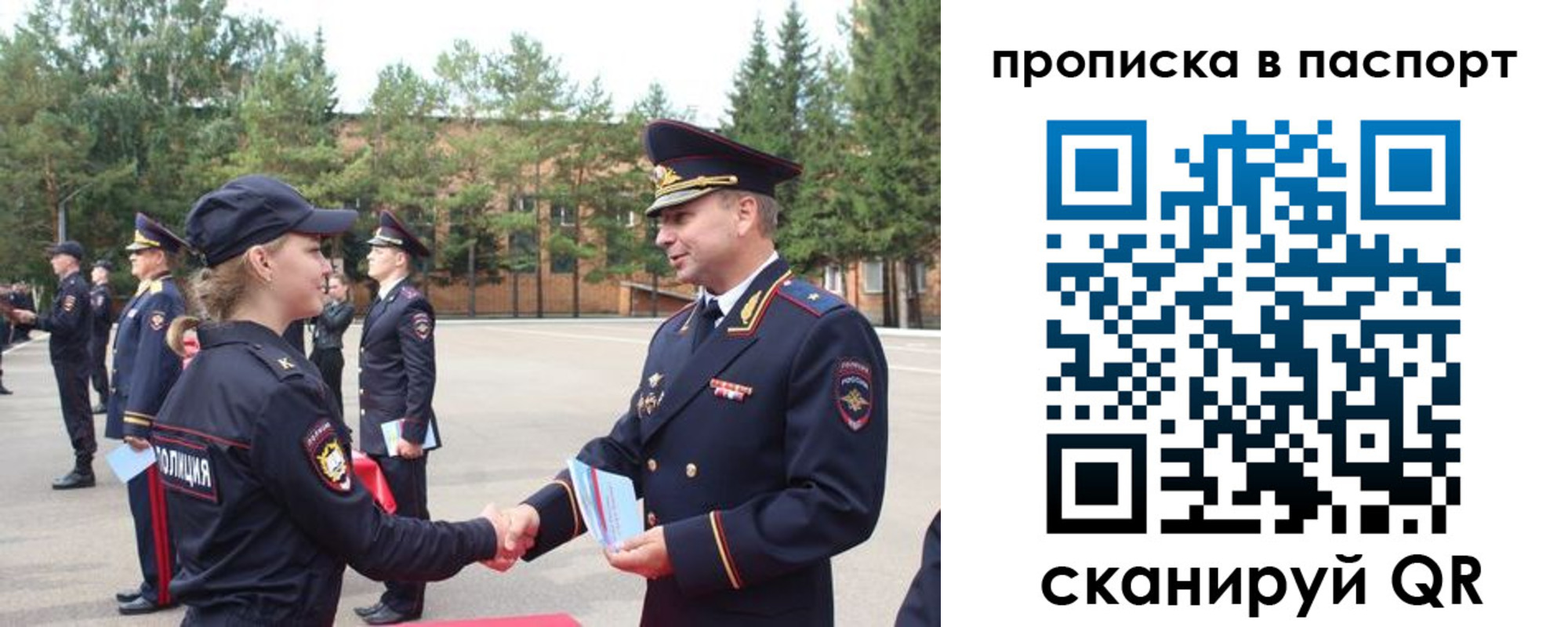 временная прописка в Королёве
