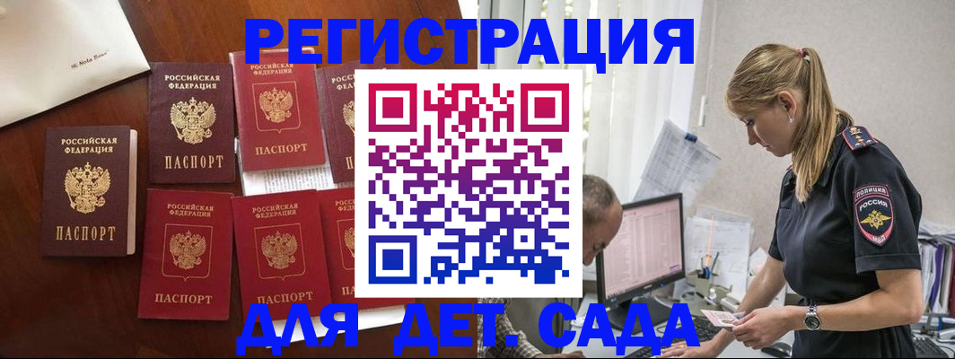 миграционный учет в Королёве