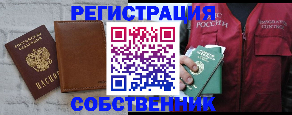 пропишу в квартире в Королёве