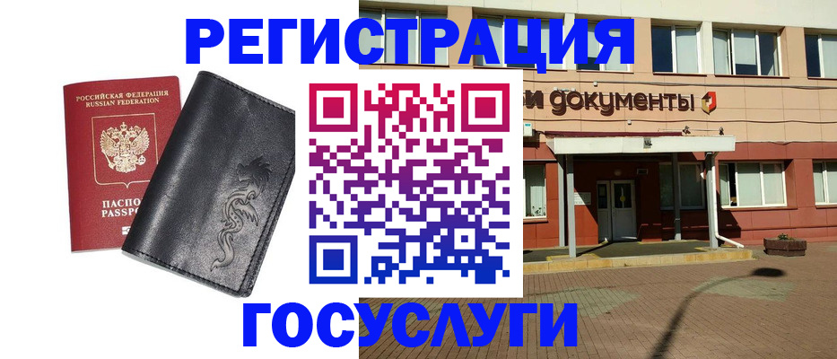 прописка для кредита в Королёве